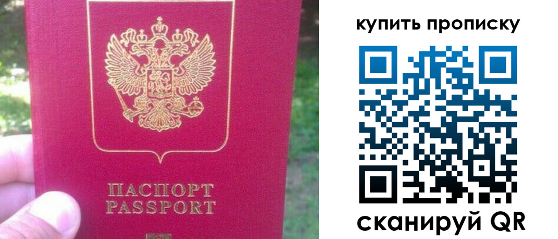прописка для военкомата в Краснодаре