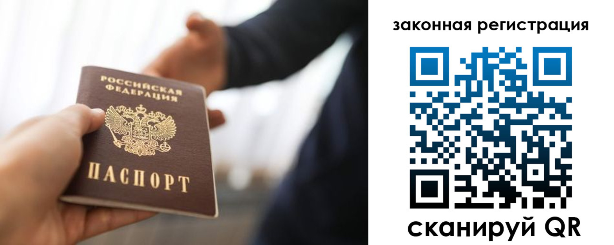 купить прописку в Краснодаре