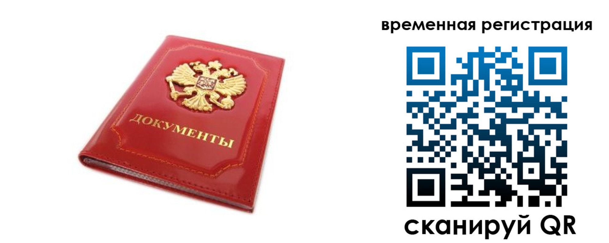 прописка в Краснодаре
